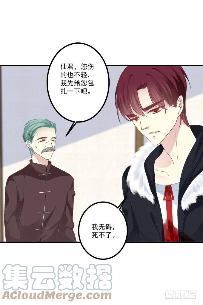 《猫妖的诱惑》你还有我！ 第61页