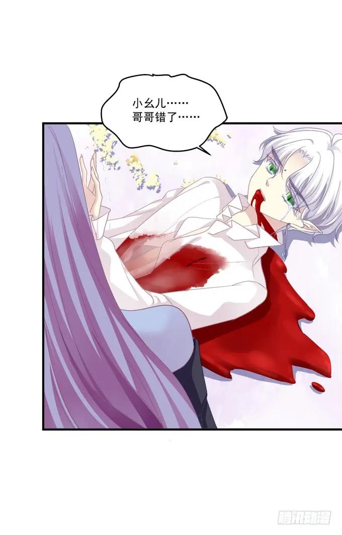 《猫妖的诱惑》你还有我！ 第8页