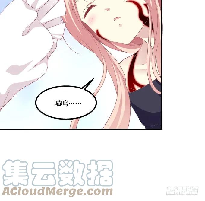 《猫妖的诱惑》你还有我！ 第10页