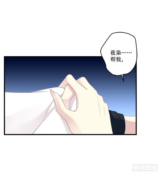 《猫妖的诱惑》你还有我！ 第14页