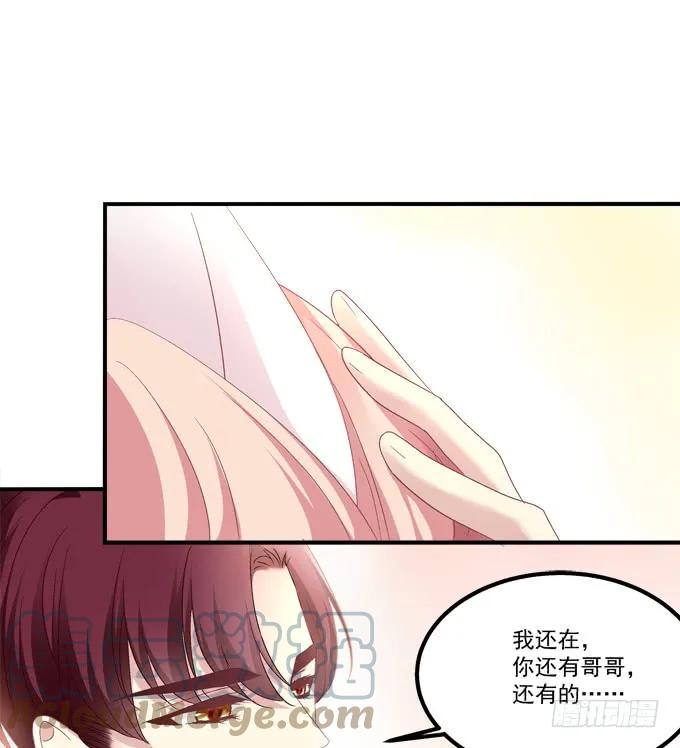 《猫妖的诱惑》你还有我！ 第37页