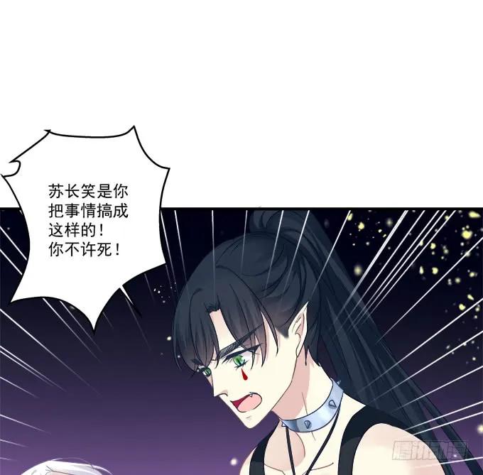 《猫妖的诱惑》你还有我！ 第12页