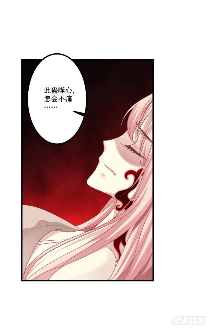 《猫妖的诱惑》你还有我！ 第60页