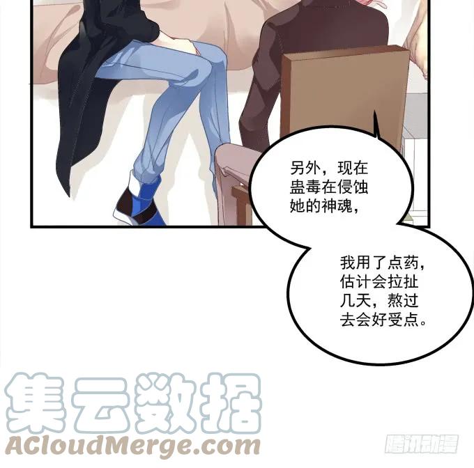 《猫妖的诱惑》你还有我！ 第58页