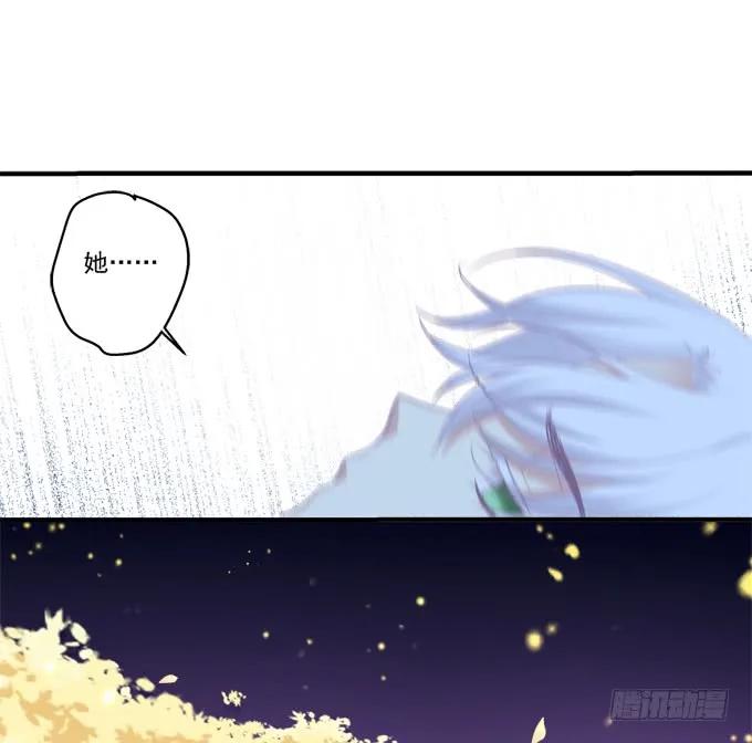 《猫妖的诱惑》你还有我！ 第17页