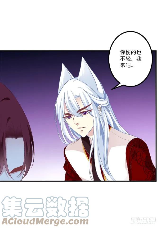 《猫妖的诱惑》你还有我！ 第43页