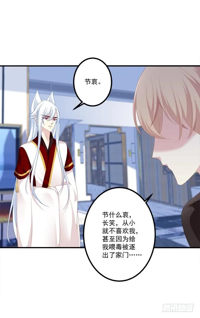 《猫妖的诱惑》如果喜欢的人吻了你! 第9页