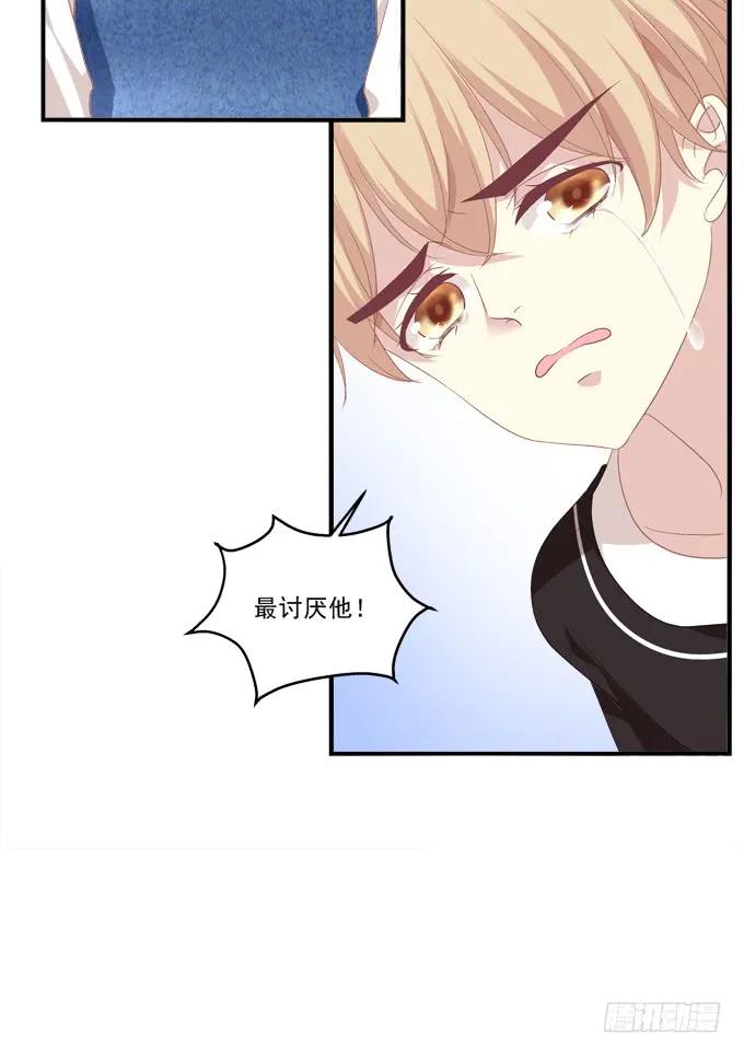 《猫妖的诱惑》如果喜欢的人吻了你! 第11页