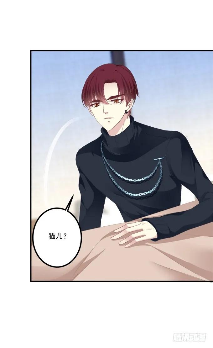 《猫妖的诱惑》如果喜欢的人吻了你! 第27页