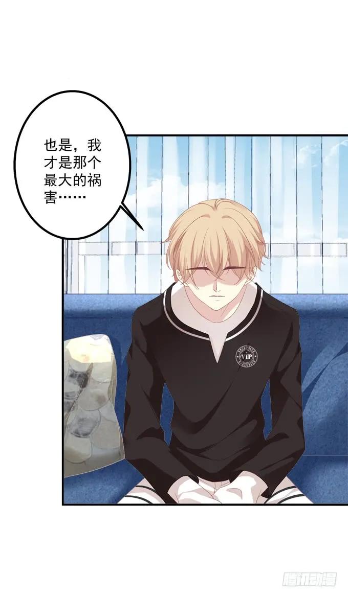 《猫妖的诱惑》如果喜欢的人吻了你! 第8页