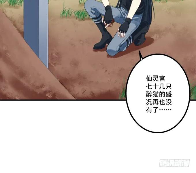 《猫妖的诱惑》如果喜欢的人吻了你! 第18页
