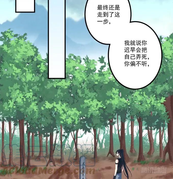 《猫妖的诱惑》如果喜欢的人吻了你! 第13页