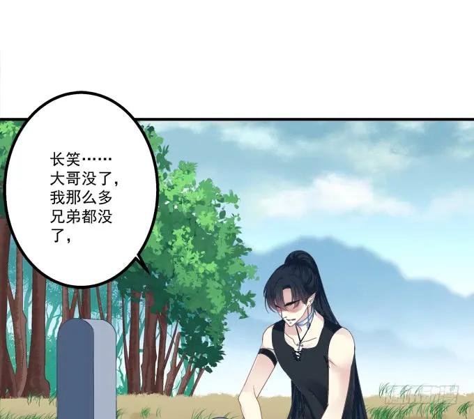 《猫妖的诱惑》如果喜欢的人吻了你! 第17页