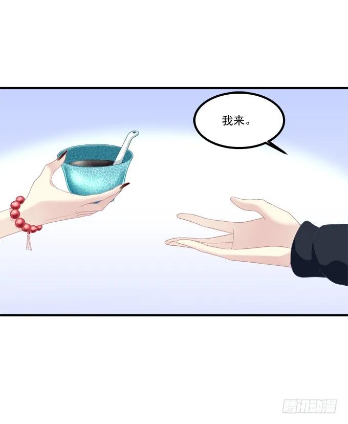 《猫妖的诱惑》如果喜欢的人吻了你! 第45页
