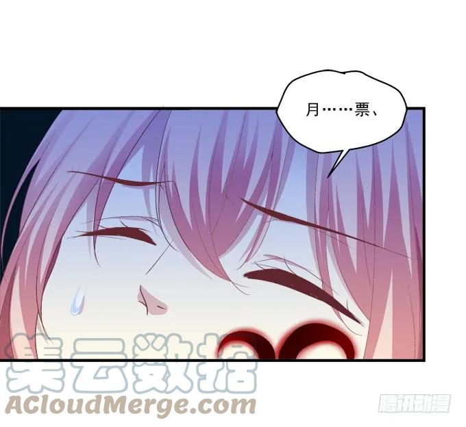 《猫妖的诱惑》如果喜欢的人吻了你! 第58页