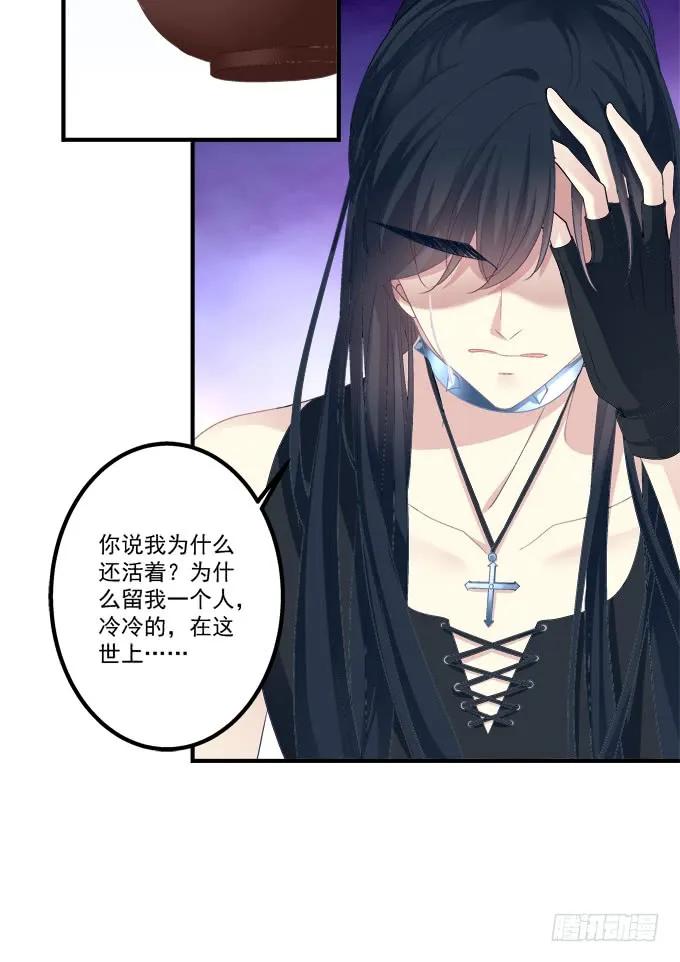 《猫妖的诱惑》如果喜欢的人吻了你! 第20页