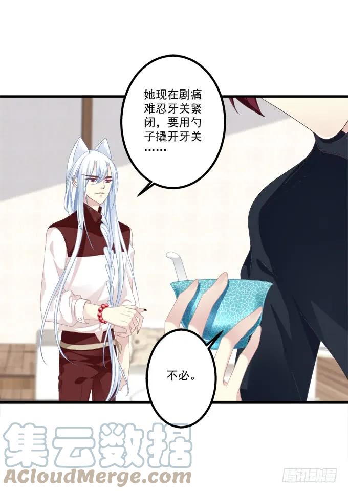 《猫妖的诱惑》如果喜欢的人吻了你! 第46页