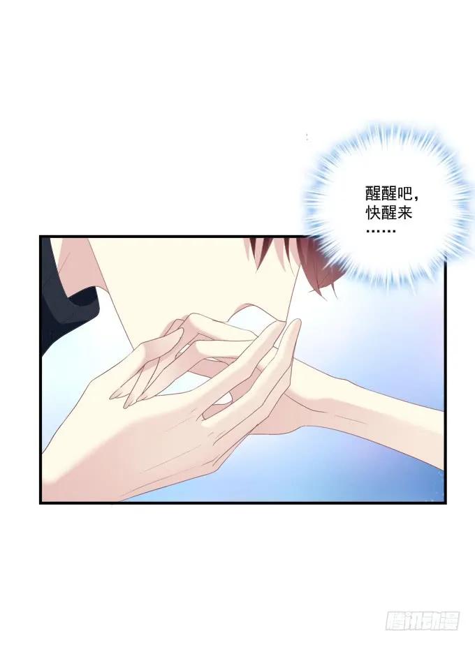 《猫妖的诱惑》如果喜欢的人吻了你! 第29页