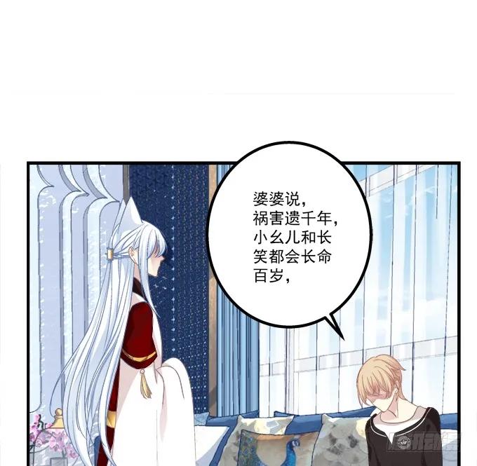 《猫妖的诱惑》如果喜欢的人吻了你! 第6页