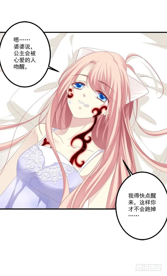 《猫妖的诱惑》如果喜欢的人吻了你! 第53页