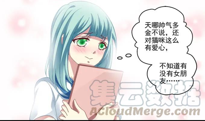 《猫妖的诱惑》你是我的猫 第4页