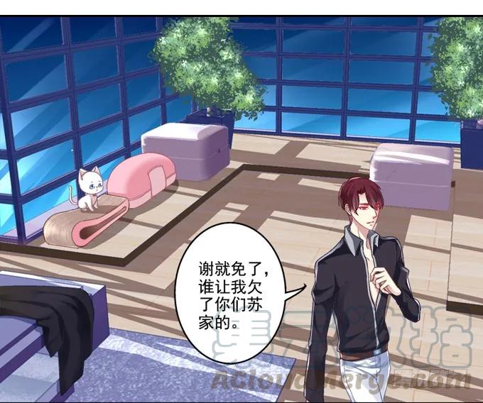 《猫妖的诱惑》你是我的猫 第13页