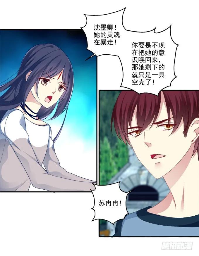 《猫妖的诱惑》前尘往事 第17页