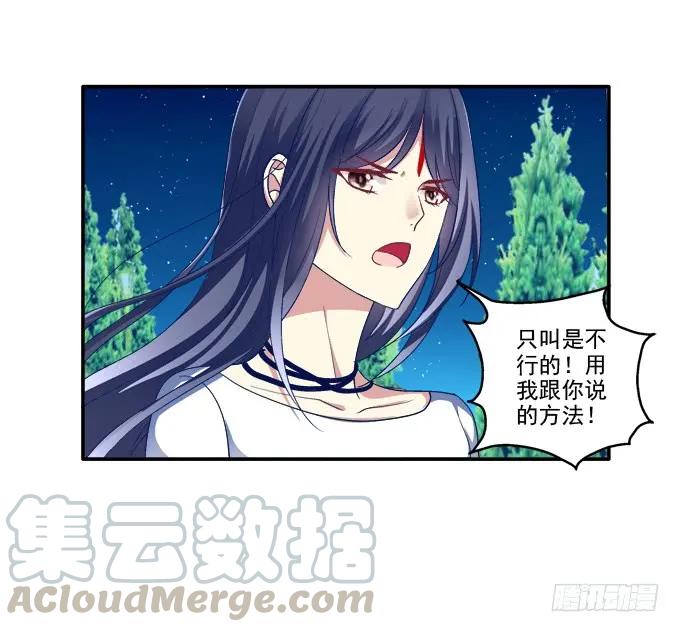 《猫妖的诱惑》前尘往事 第19页