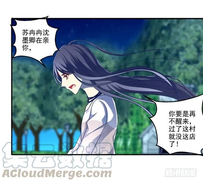 《猫妖的诱惑》前尘往事 第22页