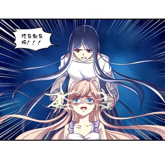 《猫妖的诱惑》前尘往事 第15页