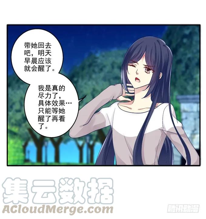 《猫妖的诱惑》前尘往事 第28页
