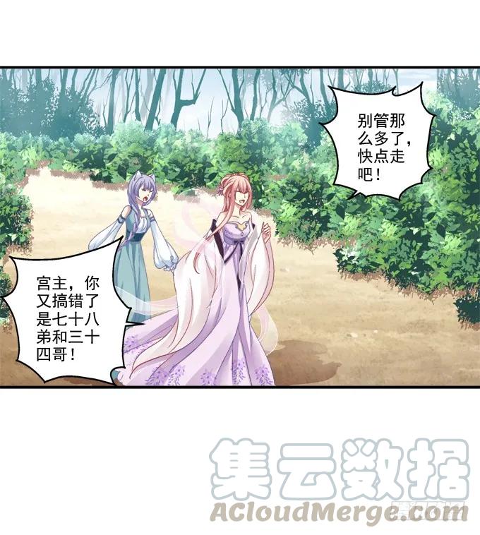 《猫妖的诱惑》前尘往事 第40页
