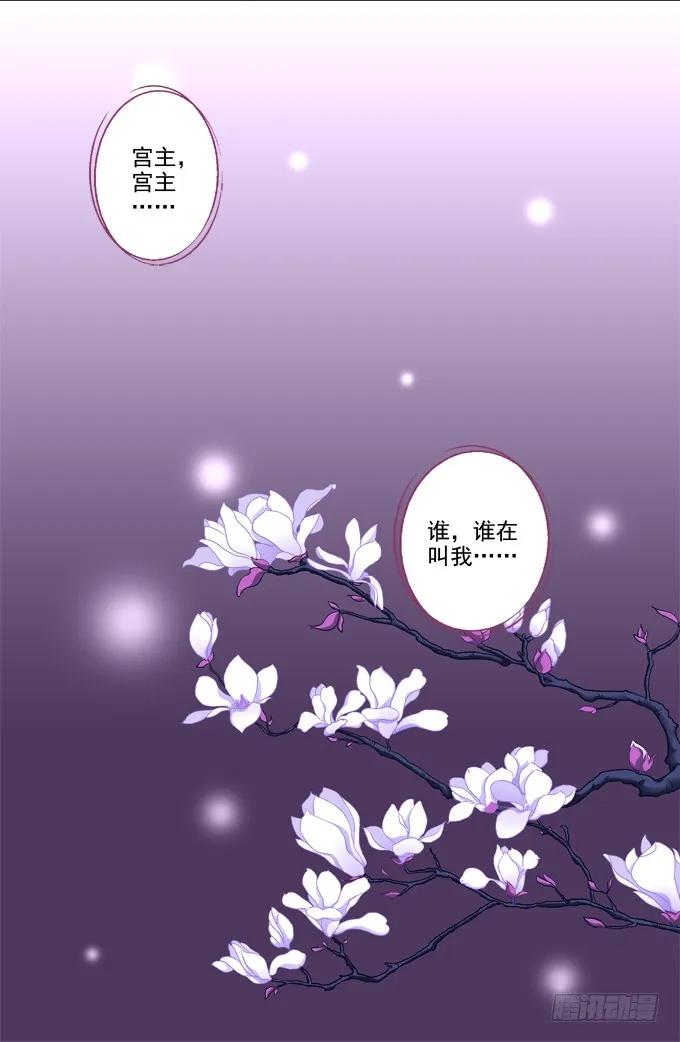 《猫妖的诱惑》前尘往事 第30页