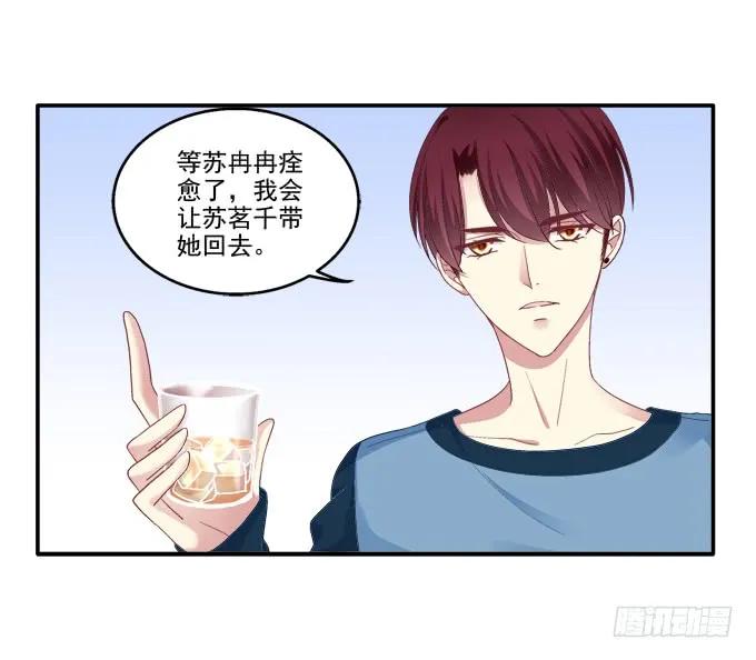 《猫妖的诱惑》前尘往事 第3页