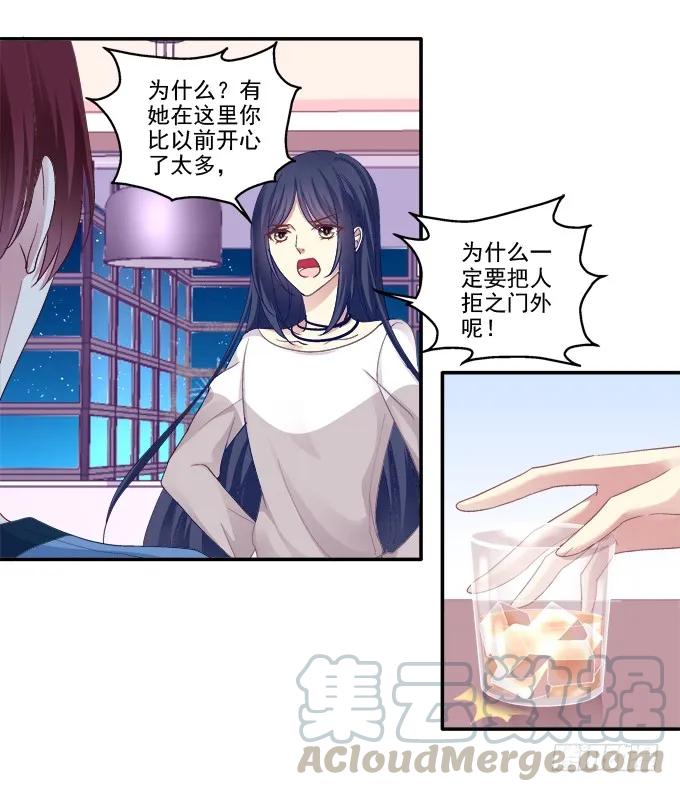 《猫妖的诱惑》前尘往事 第4页