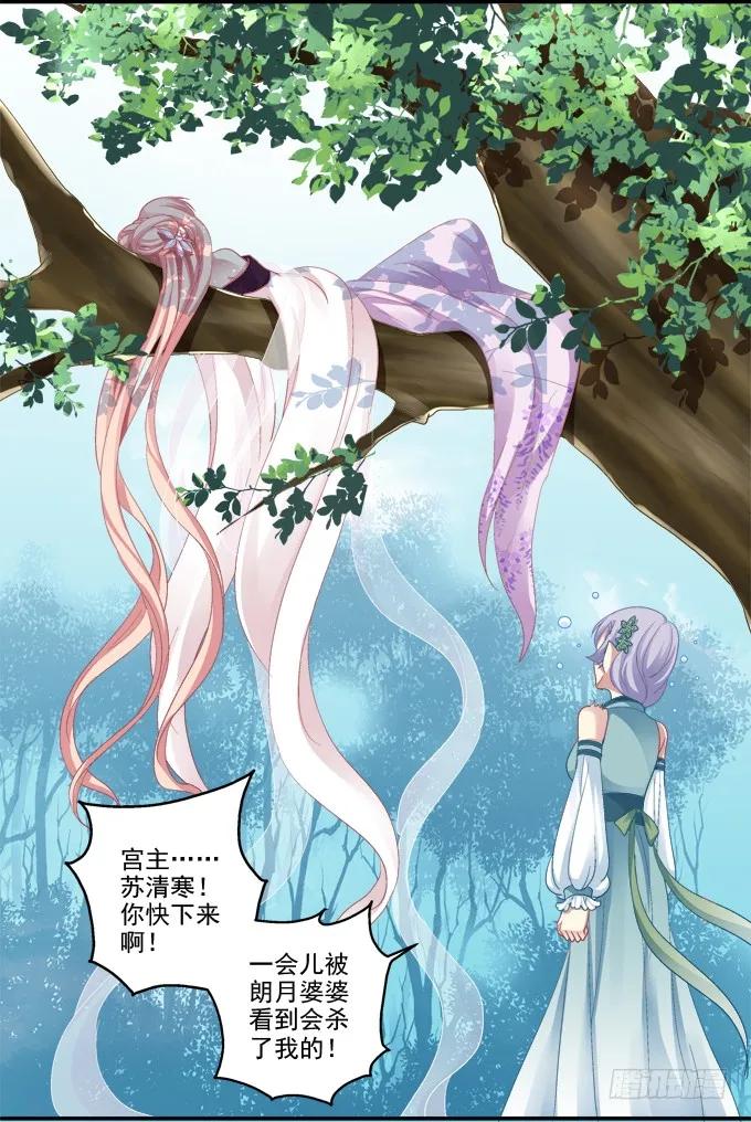 《猫妖的诱惑》前尘往事 第32页