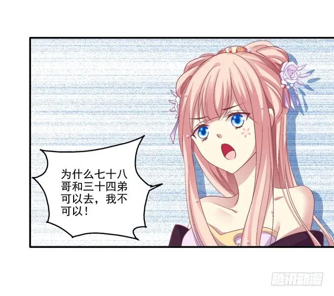 《猫妖的诱惑》前尘往事 第39页