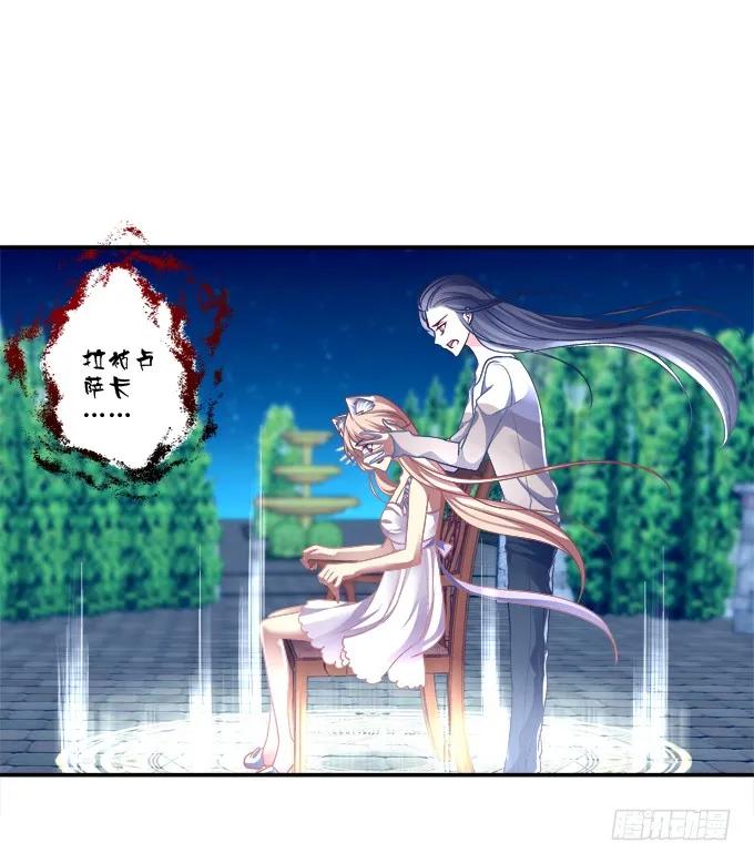 《猫妖的诱惑》前尘往事 第14页