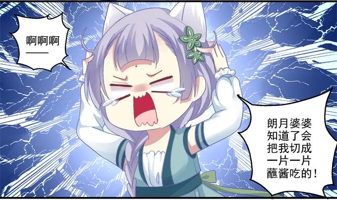 《猫妖的诱惑》前尘往事 第42页