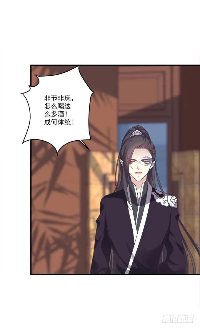 《猫妖的诱惑》完成你的心愿！ 第47页
