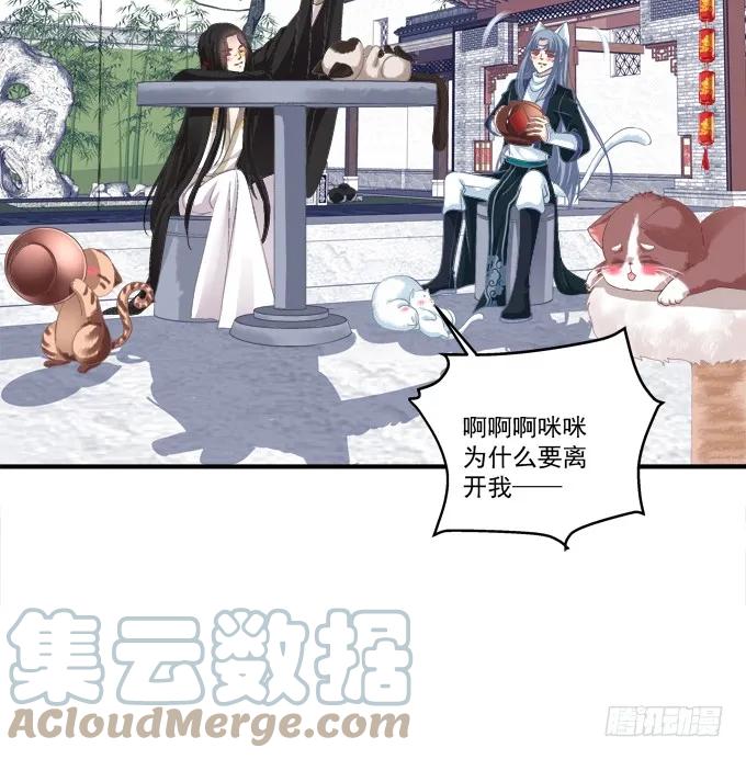 《猫妖的诱惑》完成你的心愿！ 第46页