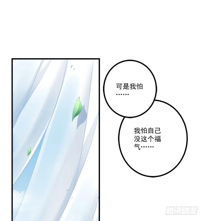 《猫妖的诱惑》完成你的心愿！ 第21页