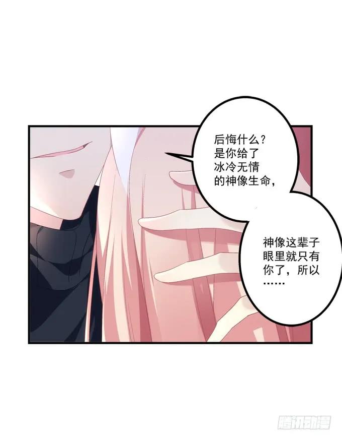 《猫妖的诱惑》完成你的心愿！ 第17页