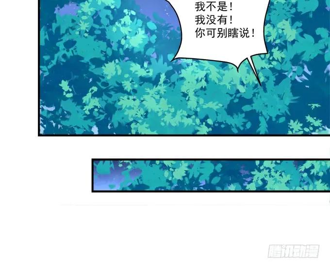 《猫妖的诱惑》完成你的心愿！ 第39页