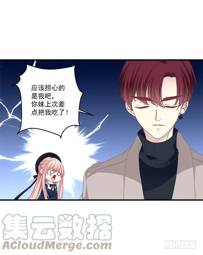 《猫妖的诱惑》完成你的心愿！ 第37页