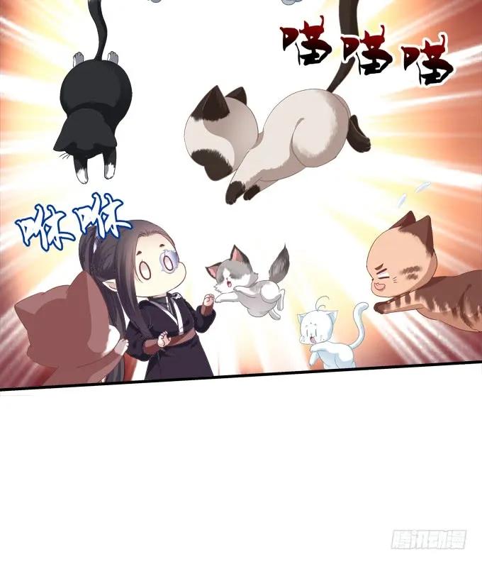 《猫妖的诱惑》完成你的心愿！ 第53页