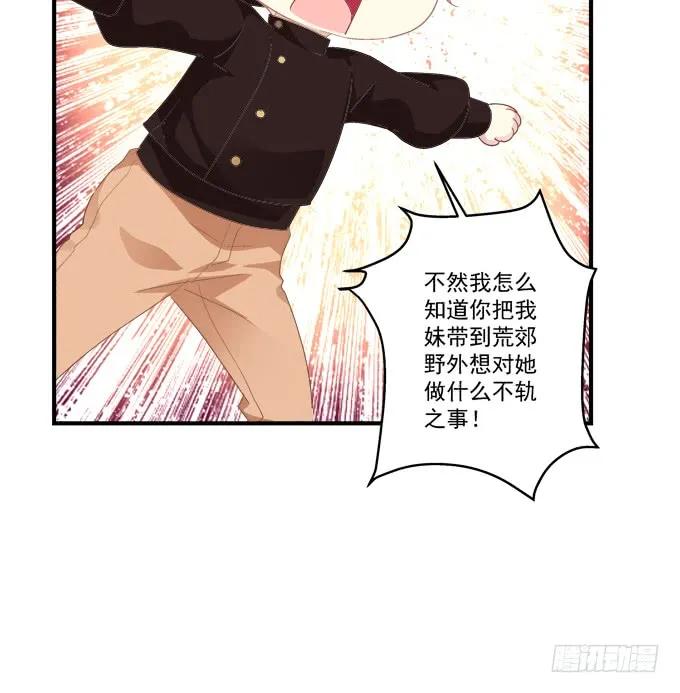 《猫妖的诱惑》完成你的心愿！ 第36页