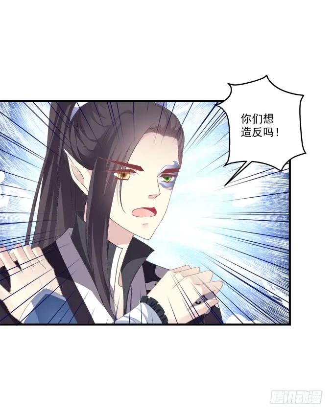 《猫妖的诱惑》完成你的心愿！ 第54页