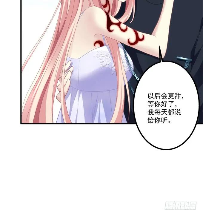 《猫妖的诱惑》完成你的心愿！ 第20页