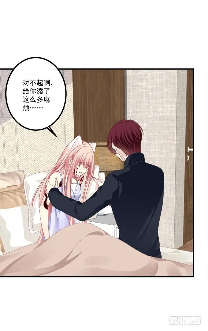 《猫妖的诱惑》完成你的心愿！ 第12页